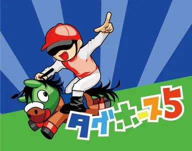 【タグホース for mixi】1