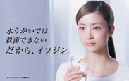 イソジン(R)、上戸彩さん起用CMの新シリーズ開始10月30日(月)より全国で放映、WEB広告・アプリも同時展開
