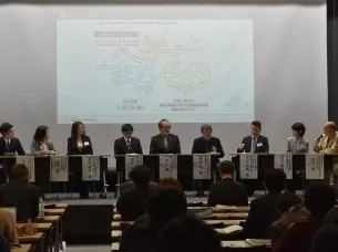 パネルディスカッション