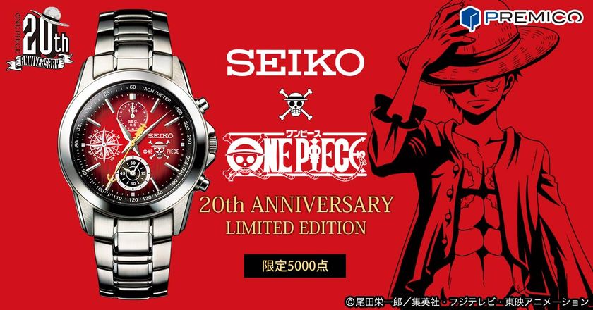 ＜SEIKO×ONE PIECE＞
セイコーがおくる『ワンピース』連載20周年を記念した
数量限定ウォッチがついに発売！！ 