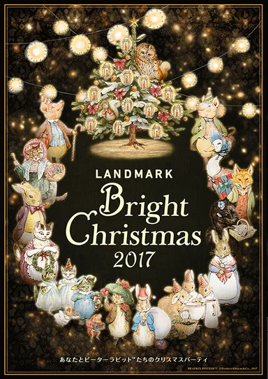 『Landmark Christmas 2017』メインビジュアル