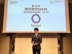 株式会社Speee取締役 田口政実