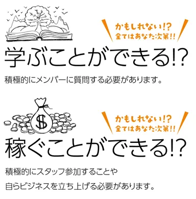 オンラインサロン