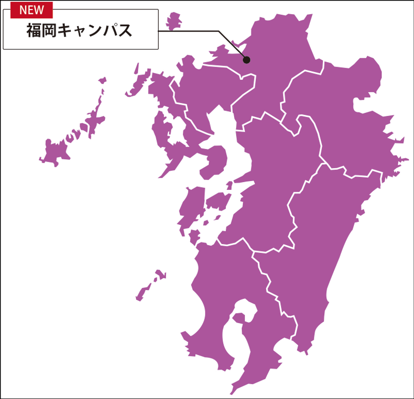 N高・通学コース、2018年4月、福岡に新キャンパス開校
