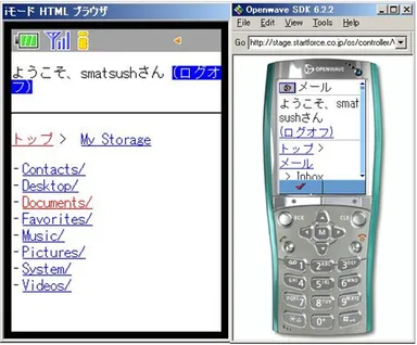モバイル画面イメージ