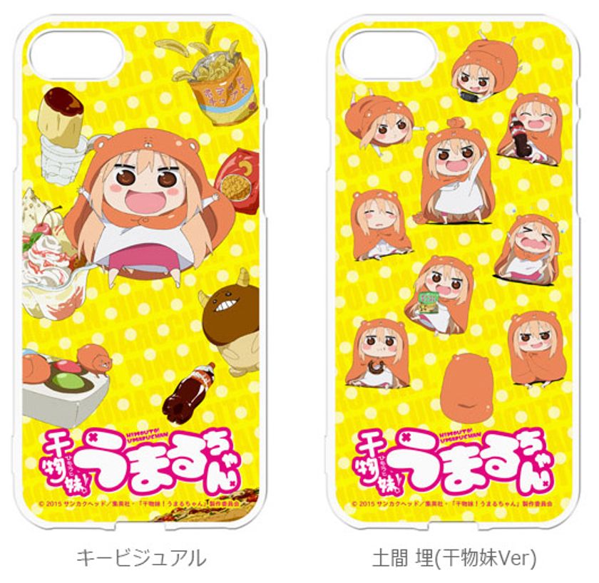 アニメ『干物妹!うまるちゃん』のキャラを印刷したiPhone 8ケースが新登場!