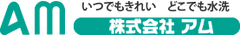 株式会社アム