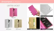 dreamplus、iPhone X 専用ケース「Glitter Jacket」