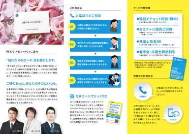 みおカード案内