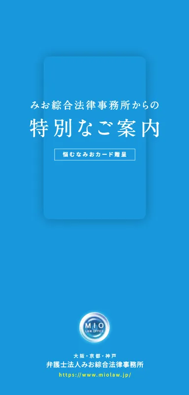 みおカードリーフレットツール