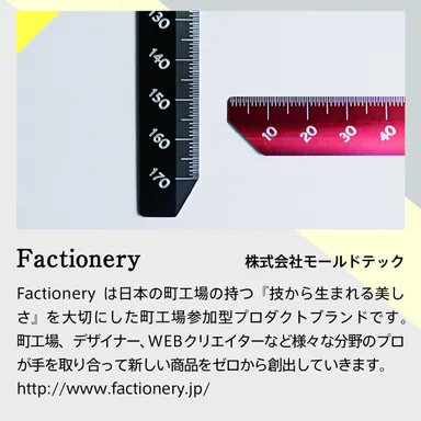 3.株式会社モールドテック