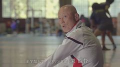 栄和人監督