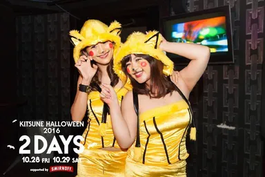 KITSUNE 2016年度ハロウィンパーティー【1】