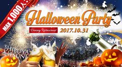 日本で唯一の恋人がいない方を対象にしたハロウィンパーティー「さびしんぼハロウィン」が10月31日(火)渋谷で開催　最大1,000名が参加予定