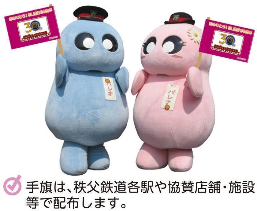 SL運行30周年＆御花畑・影森駅の開業100周年記念特別イベント　
11月4日「ちちてつマルシェ」
～乗って・めぐって・食べて・楽しんで～