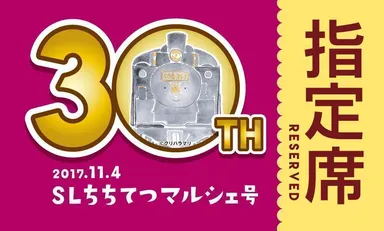 SL客車案内板イメージ1