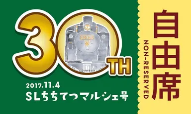 SL客車案内板イメージ2