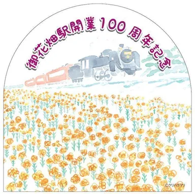 御花畑駅パネルイメージ