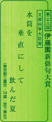 商品パッケージに作品掲載(前回受賞作品)