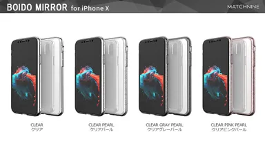 iPhone X ケース「BOIDO MIRROR」カラーバリエーション
