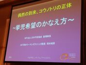 市民講座「不妊予防シンポジウム」を12月10日に長崎市で開催　「ママとパパになる ―妊活フェス in NAGASAKI―」