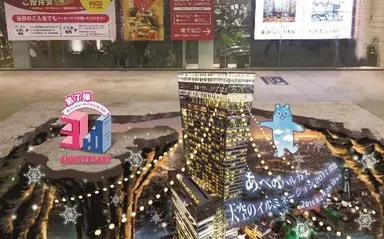 「あべのハルカス」トリックアート