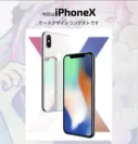 iphonexケース