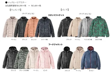 ・【ウィメンズ】、【メンズ】マックヒートアウター