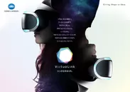 【VirtuaLink】キービジュアル