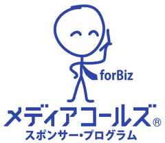 メディアコールズの、スモールビジネス向け格安国際電話プラン、開始　
社員全員で月額31,500円～、ただいま1ヵ月無料お試しキャンペーンを実施