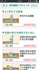 パーキンソン病治療をサポートするスマートフォン用アプリ　『リハビリ日誌』提供開始のお知らせ