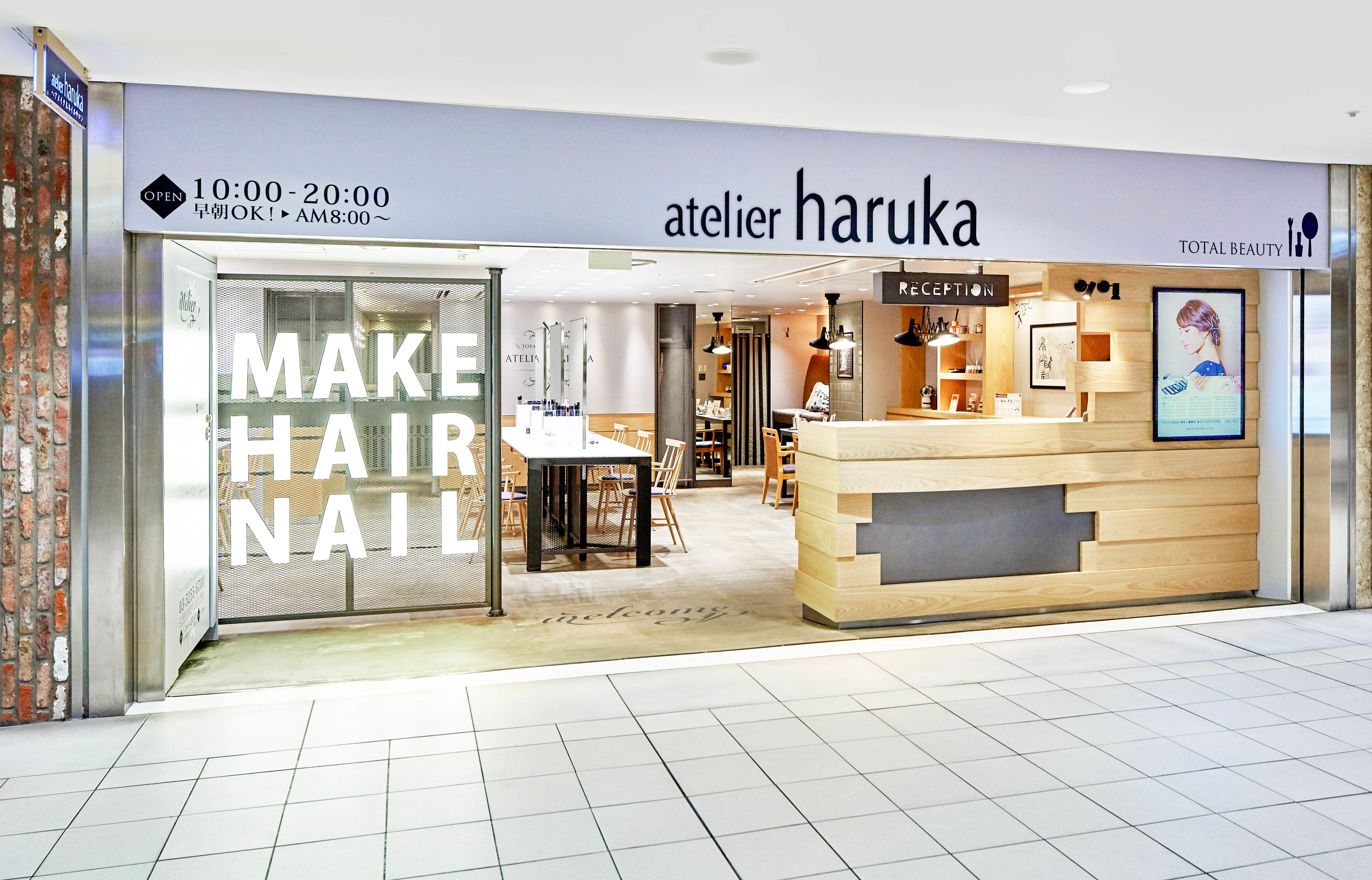 ヘアメイク専門店を運営するアトリエはるか上場承認 名古屋証券取引所で12月7日の上場を予定 株式会社アトリエはるかのプレスリリース ヘアメイク専門店を運営するアトリエはるか上場承認 名古屋証券取引所で12月7日の上場を予定 株式会社アトリエはるかのプレスリリース