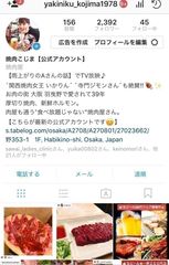 老舗焼肉店がInstagramで集客を行い女性客が前年比2.3倍に！　“既存商品”を使ったインスタ映え作戦を試験的に実施