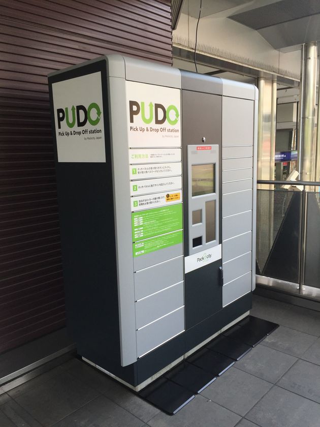 ~ 駅施設の利便性向上を目指して ~
「オープン型宅配便ロッカー」を
新たに2駅に設置します