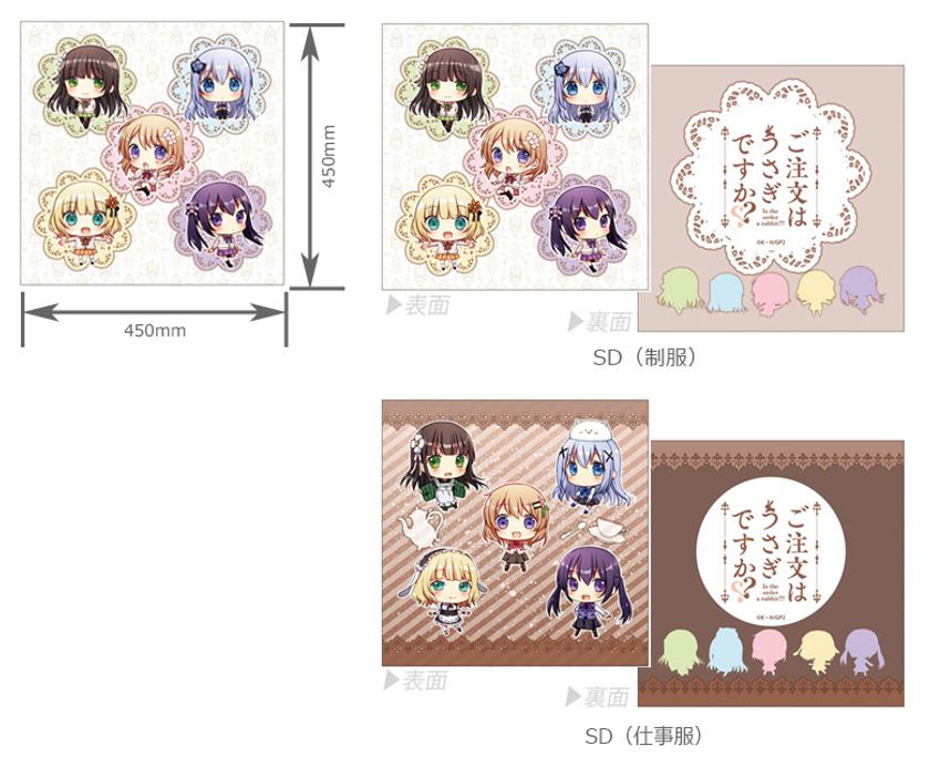 アニメ『ご注文はうさぎですか??』のかわいいSDキャラを両面に印刷したキャラクッションカバーが新登場!