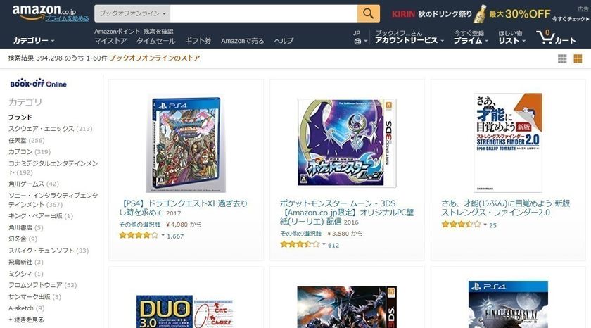 日本最大級の中古書籍通販サイト ブックオフオンライン Amazonマーケットプレイスに新規出店 ブックオフコーポレーション株式会社 証券コード 3313 東証第一部のプレスリリース