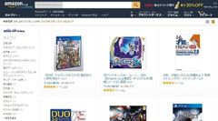 日本最大級の中古書籍通販サイト「ブックオフオンライン」　Amazonマーケットプレイスに新規出店