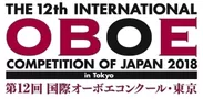 「第12回 国際オーボエコンクール・東京」ロゴ