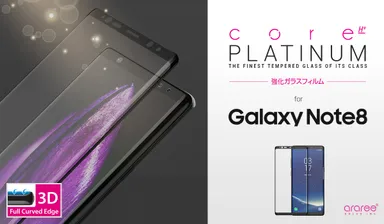 araree、Galaxy Note8専用ガラスフィルム「Core Platinum」