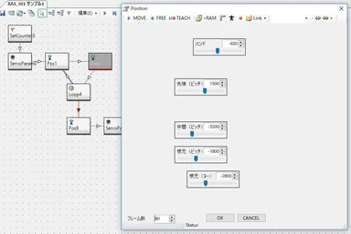 プログラミングソフト「HeartToHeart4」