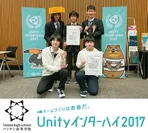 -Unityインターハイ2017出場学生-