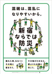 工学院大学、VR連動の地震動シミュレータ体験や講演会で“新宿ならでは防災”を推進！『防災WEEK2017』11/6～実施