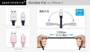 Just Mobile AluCable Flat（アルケーブル フラット）