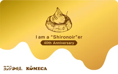 レアコメカ「シロノワラーの証」