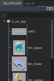 コモンオブジェクトウィンドウ