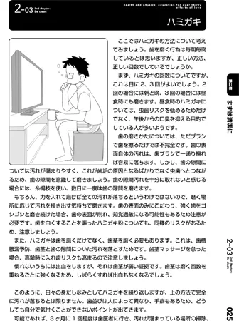 誌面サンプル紹介1
