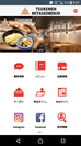 三田製麺所 公式スマホアプリ配信スタート！店頭告知のみで4,000ダウンロードを突破