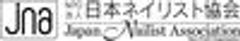NPO法人 日本ネイリスト協会のロゴ