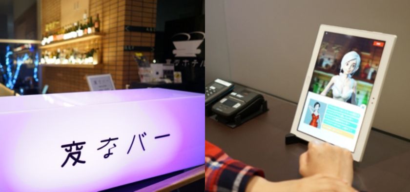 ハウステンボスが運営する変なホテル内「変なバー」の
セルフレジにCoineyが採用