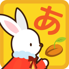 大人と子どもが一緒に遊べるゲームアプリ ひらがなの種 をガス屋 電話屋が共同開発 Ios対応アプリを11月1日より配信開始 Izumipj Apps はねオンライン株式会社のプレスリリース